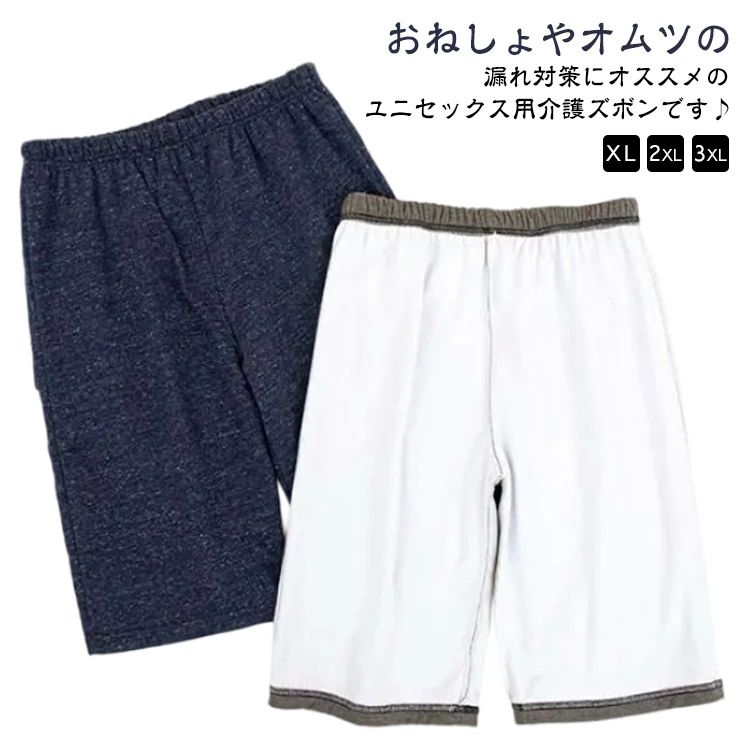 半ズボン おねしょズボン シーツ 大人用 防水 介護パンツ 防水 漏れ防止 失禁ショーツ 介護 吸水 失禁パンツ 尿漏れパンツ 再使