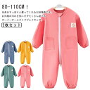2枚セット プレイウェア お砂場着 子供 オーバーオール キッズ 長袖 ロンパース 女の子 男の子 つなぎ プルオーバー 撥水加工 ス