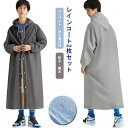 雨カッパ 予備用 非常用 旅行便利グッズ 軽い 撥水 梅雨 カッパ 男女兼用 通勤 スポーツ観戦 自転車 防水 通学 防災用品 持ち運