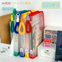 ドキュメントケース まとめ買い 大容量 可愛い おしゃれ 書類収納バッグ|透明 北欧風|学生用?会社用 シンプル 防水 持ち手付き
