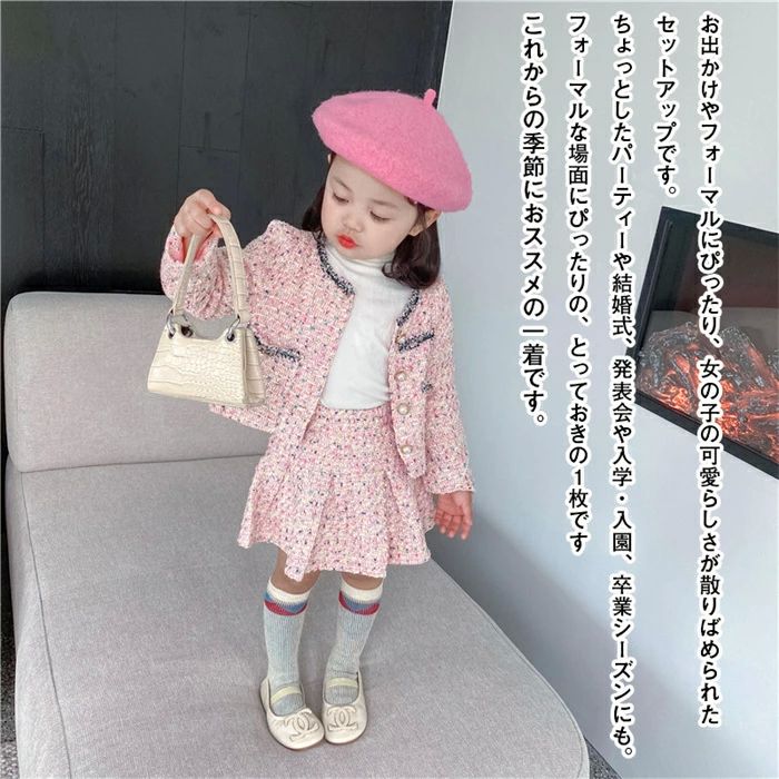 セットアップ ジャケット スカート 2点セット ツイードジャケット 春 秋 冬 ツイード アンサンブルスーツ プリーツスカート お呼 3