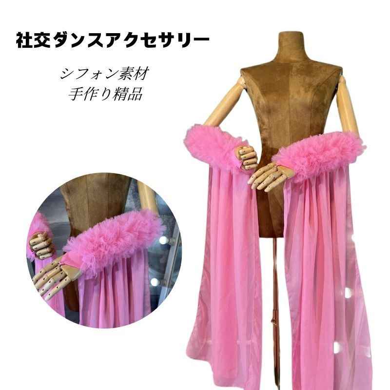 海外通販 ピンク 舞台 用品 衣装 レッスン パソドプレ タンゴ 練習 競技 ラテンダンス アルゼンチンタ..