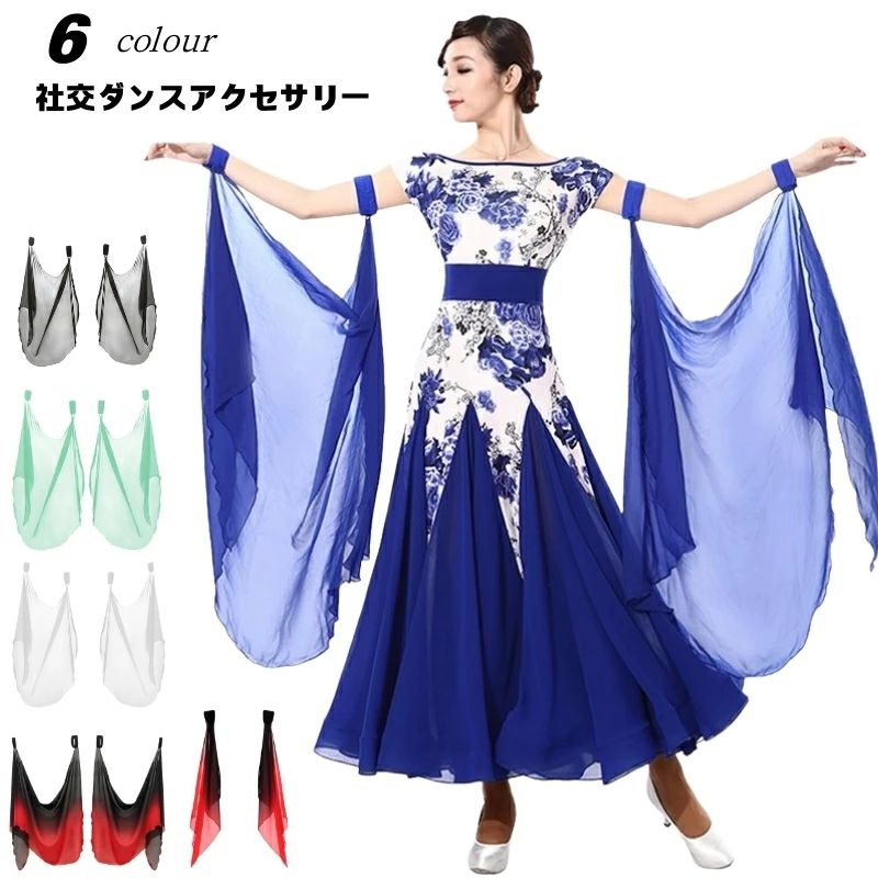 海外通販 7色 舞台 用品 衣装 レッスン パソドプレ タンゴ 練習 競技 ラテンダンス アルゼンチンタンゴ..