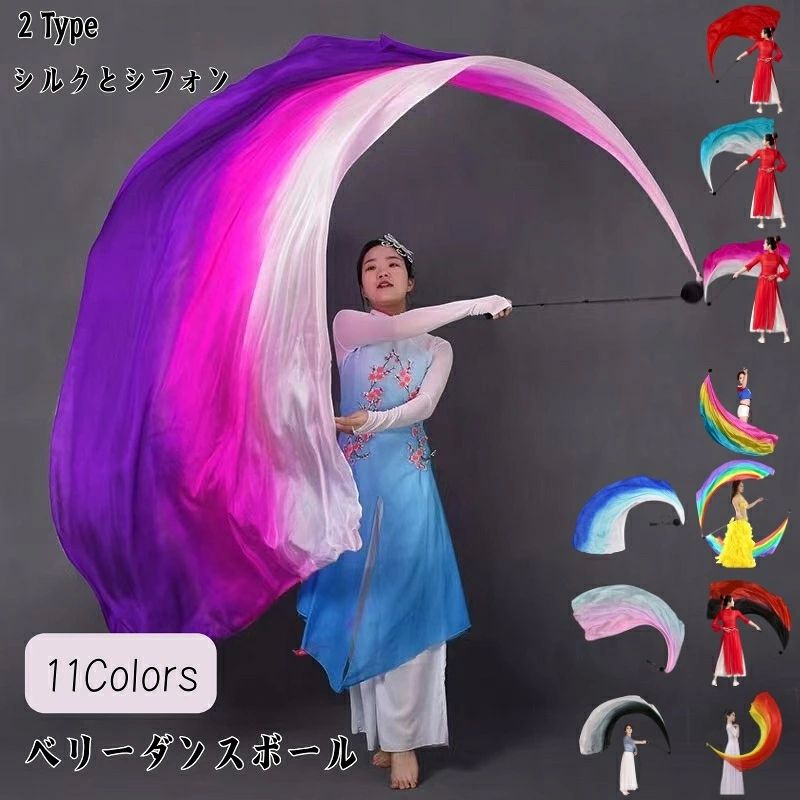 【200*80cm】11色展開 ベリーダンス ベリーダンスボール ベール シルク シフォン シルクス ...
