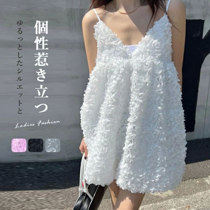 ビスチェ キャミソール ベスト レディース 春 夏 大きいサイズ トップス プルオーバー ロング丈 キャミソールビスチェ ペプラス