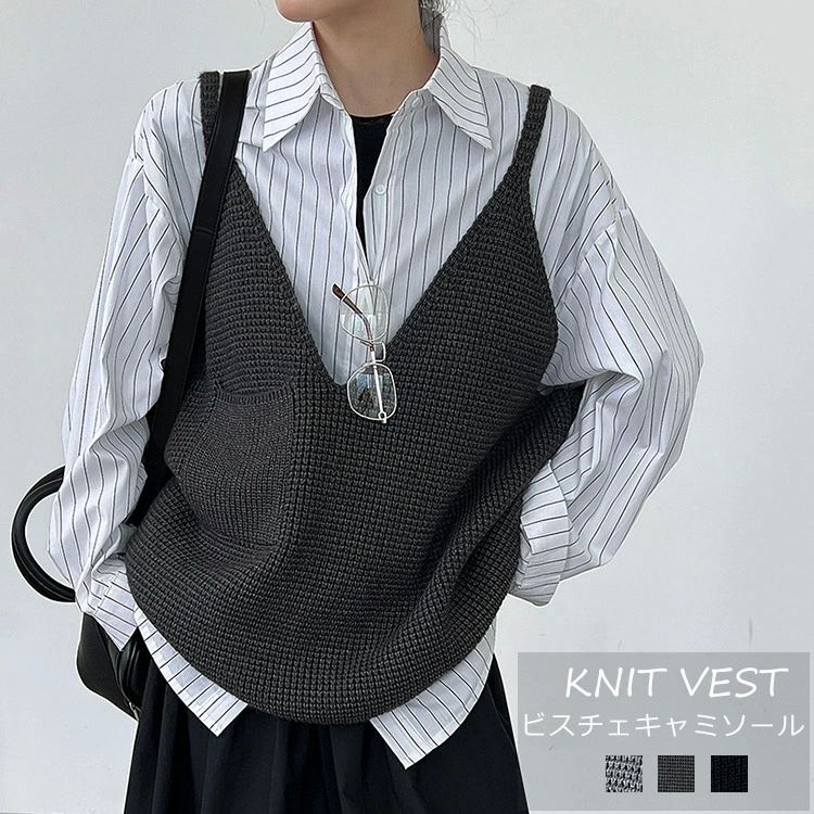 重ね着 キャミソール ビスチェ レディース ベスト ニット プルオーバー トップス ニット編み ニットベ..