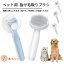 【2本セット】犬 猫 ブラシ グルーミンググローブ 抜け毛取り ペットブラシ 短毛?長毛兼用 犬 猫 スリ..