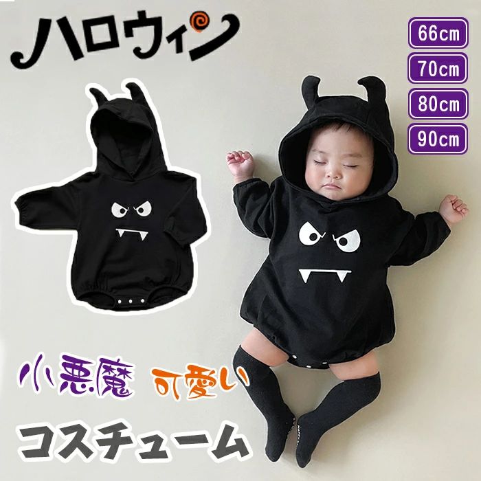 ハロウィン 衣装 ベビー ハロウィン コスプレ 子供 男の子 女の子 ベビー服 ロンパース ワンピース 幽..