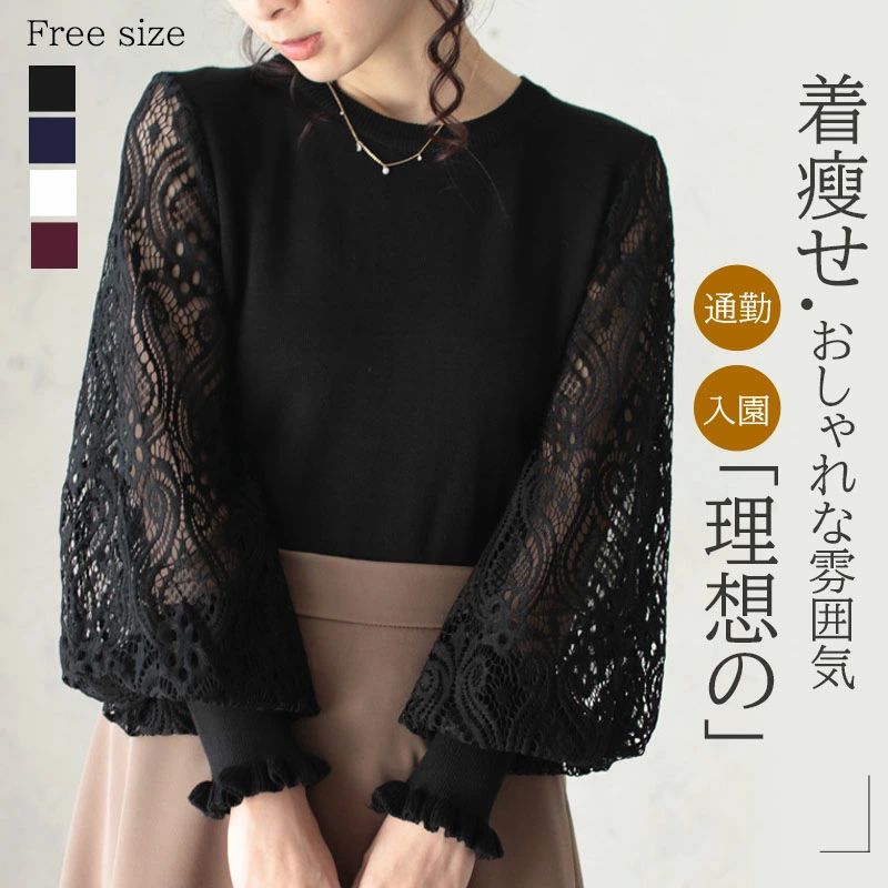 レディースブラウスレースシャツパフ...