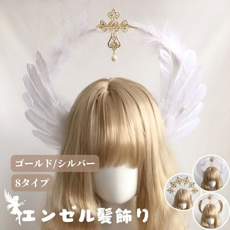 エンゼル髪飾り 精霊頭飾りコスプレ ハロウィーン用品 ハロウィン コスプレ ヘッドアクセサリー 仮装 ..