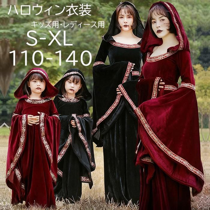 ハロウィン キッズドレス ドレス レディース 親子お揃い 魔女 ウイッチ ハット ロングドレス 袖あり 長袖 ロング丈 コスプレ コ