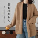 ニットカーディガン ニット アウター レディース カーディガン ニットアウター セーター ジャケット コーディガン 長袖 ライトア