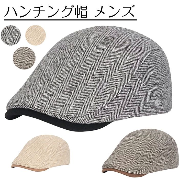 ハンチング メンズ 帽子 秋冬 ハンチング 帽子 英国風 ベレー帽 シニア 帽子 ウール混 メンズ 男性 お..