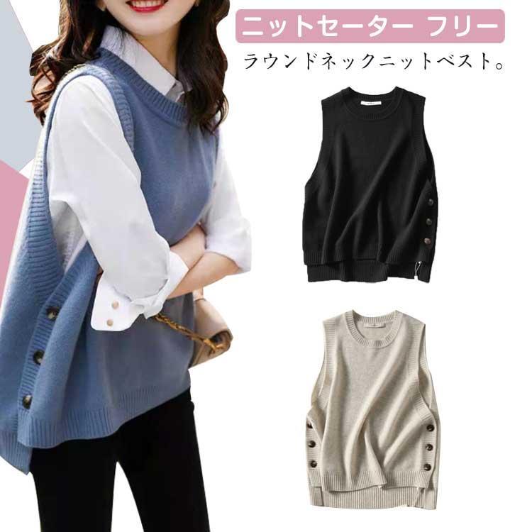 ニットセーター タンクトップ レディース トップス Uネック ノースリーブ 重ね着 プルオーバー 無地 可愛い きれいめ シンプル 2(4)
