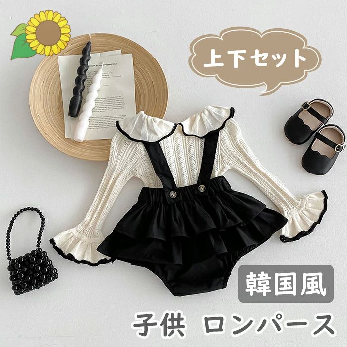 2点セット 韓国風 子供服 ベビー キッズ 女の子 フレアスリーブブラウス+ストラップスカートセットナチ..