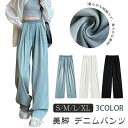 デニムパンツ ワイド ジーンズ レディース 夏秋 着?せ 滑らかな肌触り 通気性 履きやすい 両サイドポケット ゆったり ルーズ カ