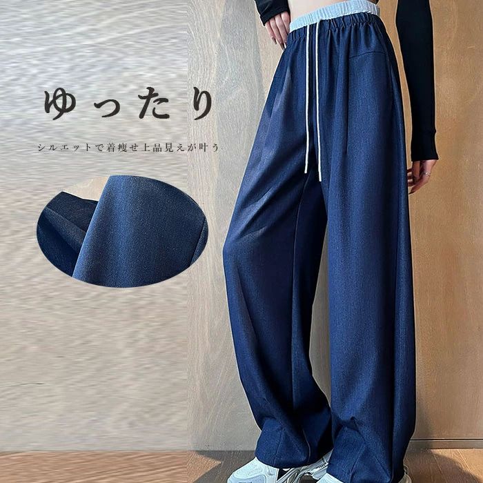 パンツ レディース ワイドパンツ ガウチョパンツ パンツ デニム ストレートパンツ レディース ウェストゴム ワイドパンツ 楽ちん
