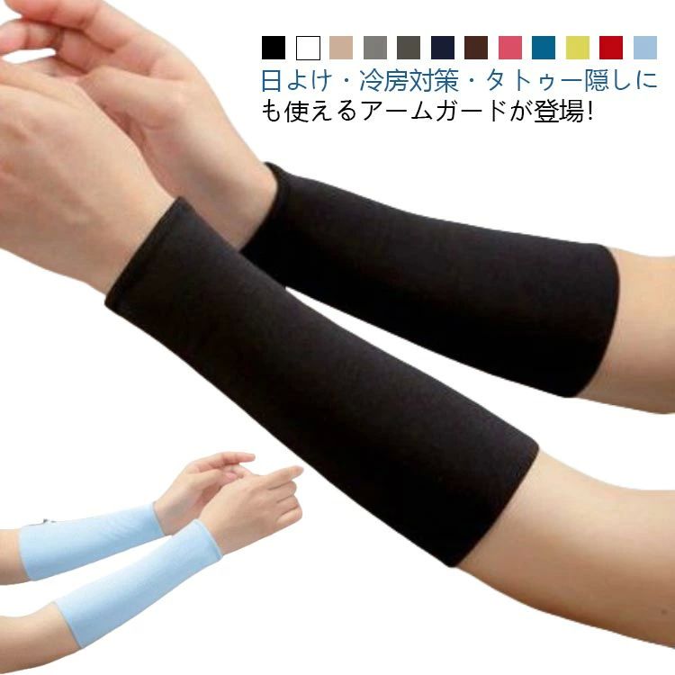 UVカット 通気 無地 タトゥ隠し ロング ストレッチ シンプル 登山 レディース メンズ 2枚組 ショート ..