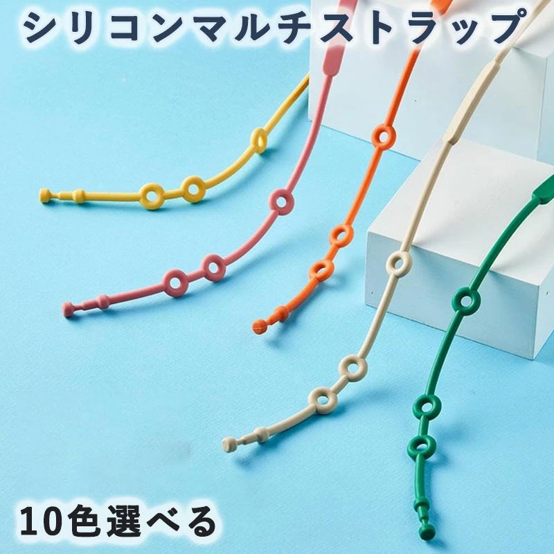 シリコンストラップ クリップ おもちゃ おしゃぶり スタイ用 落下防止 多用途 ベビー用品 離乳食グッズ..