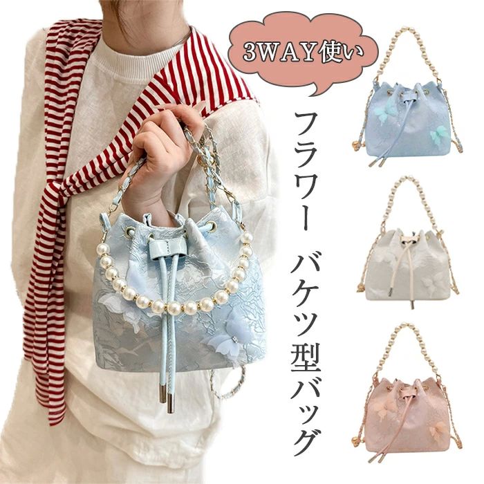レディース 3WAY使い分け バッグ 浴衣 巾着 ふわふわ かばん 取り外し可能 調節可能 コンパクト収納 上..