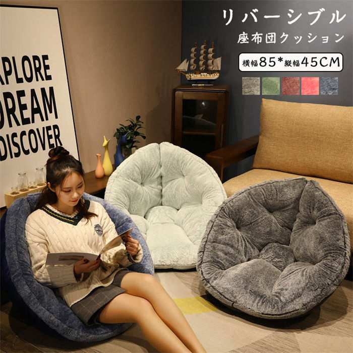 クッション 背もたれ付きクッション ボア 腰痛 體圧分散 洗える 折りたたみ 座布団 チェアクッション 北歐 無