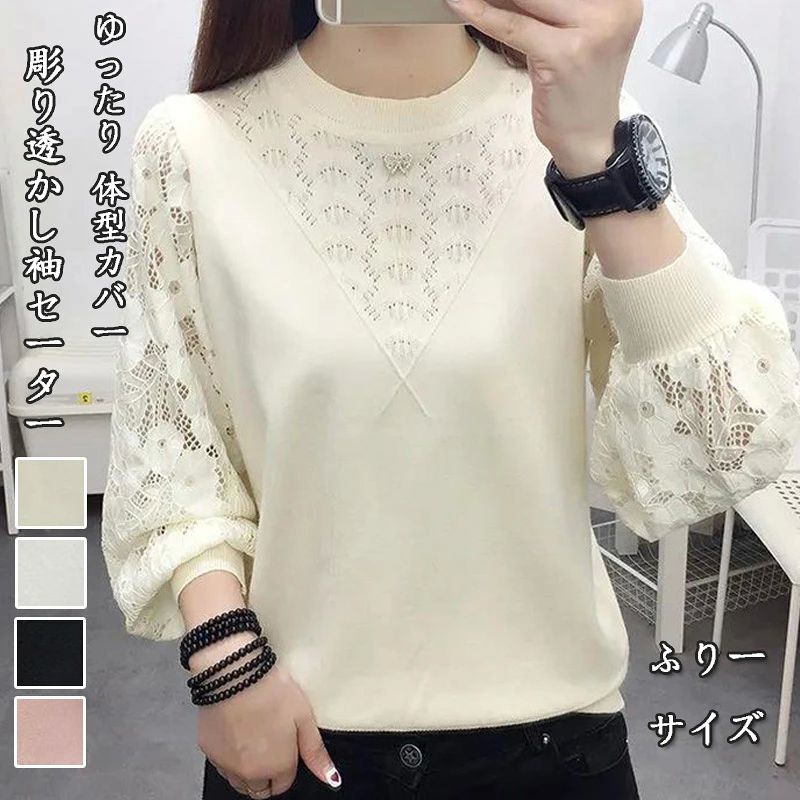 ニットブラウス レディース 彫り透かし袖 長袖セーター 春秋 透け感 セーター 柔らかい 長袖 ブラウス ..