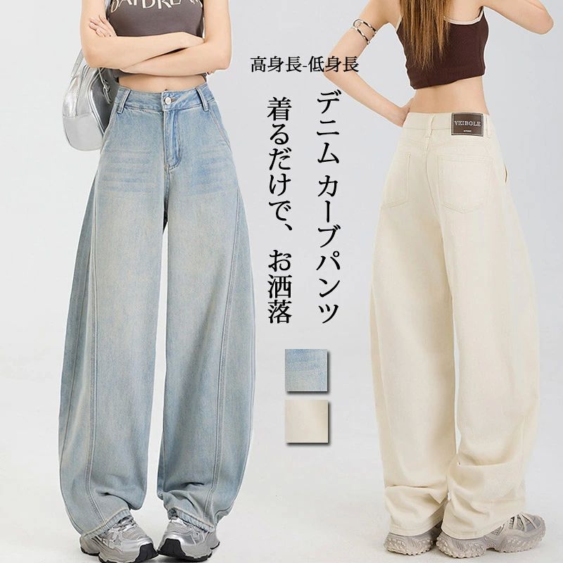 デニムパンツ レディース デニム カーブパンツ バルーンパンツ ジーパン 無地 長ズボン ポケット付き ボトムス ロング丈 ゆった