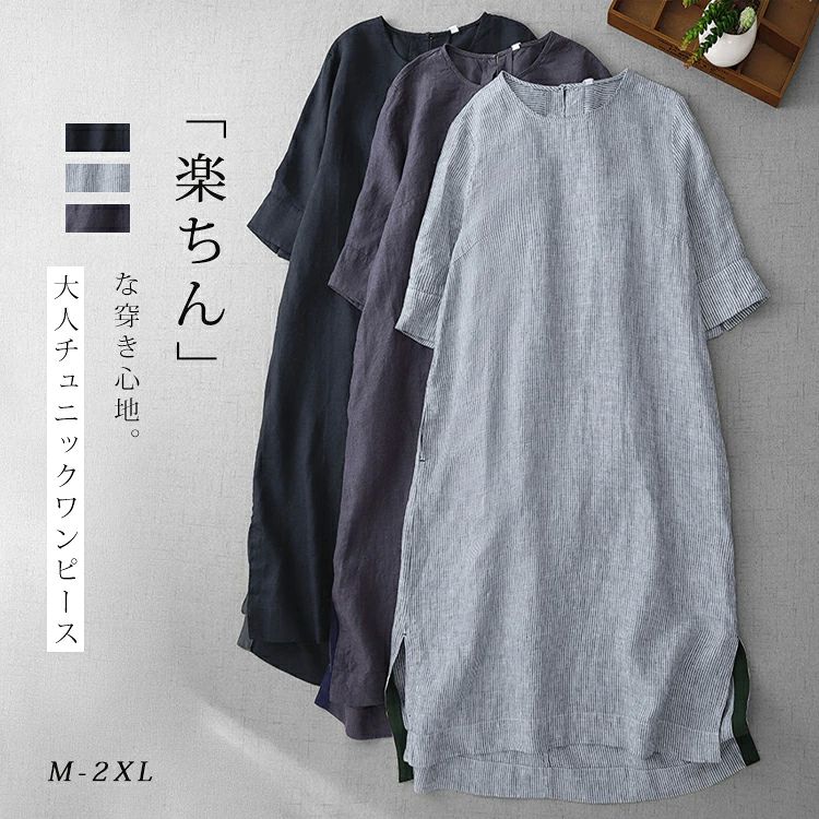 シャツワンピース 大きいサイズ ワンピース チュニック レディース 大人 プルオーバー ストライプ柄 チュニックワンピース 五分