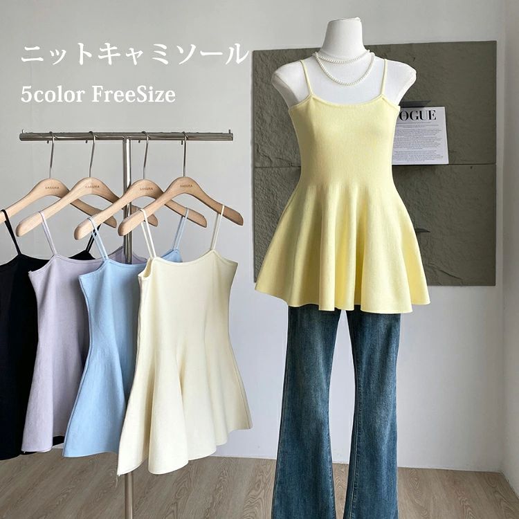 ニット ベスト ニットキャミソール レディース キャミ ベスト サマー ベスト チュニック ビスチェ フレ..