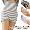 マタニティ 女性 冬 温める 腹巻 レディース ギフト 暖かい 防寒 妊活中 お腹 腹巻きパンツ 腹巻き付きパンツ 妊娠中 腹巻き シ