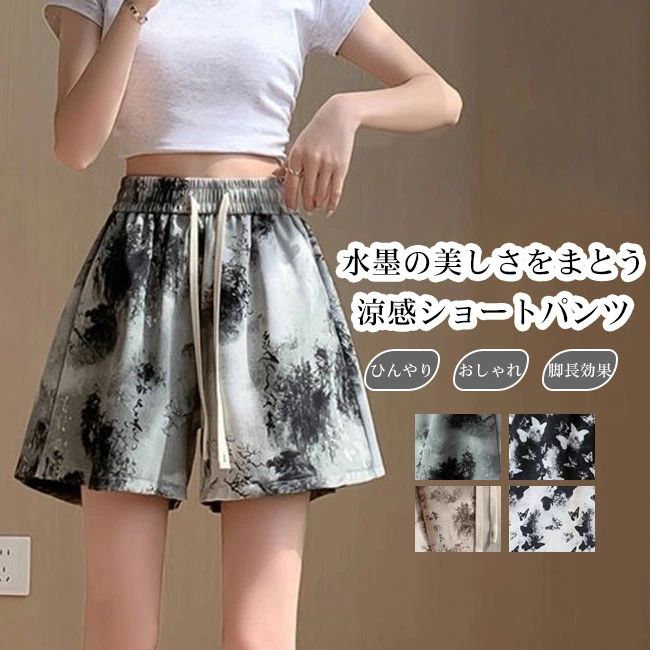 ヨガパンツ レディース ショートパンツ 水墨 ひんやり 接触冷感 薄手 通気性 おしゃれ 静電気防止 速乾 快適 ハイウエスト 脚長