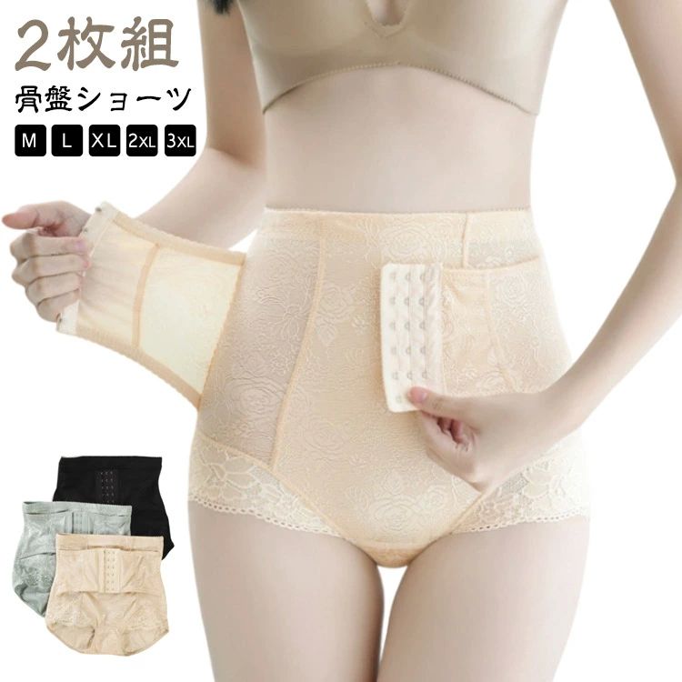 腹帯 サニタリーショーツ 骨盤ショーツ 骨盤ベルト 腰痛 産後 2枚組 ぽっこりお腹 ヒップアップ ガード..