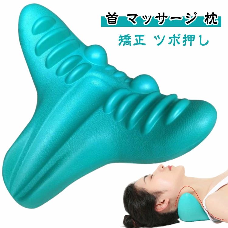 枕スマホ首ストレートネック牽引自律...
