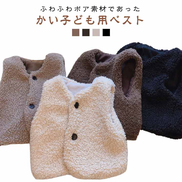 小学生 幼稚園 保育園 秋服 通園 冬物 男の子 プレゼント ギフト カジュアル 襟無し 襟なし 通学 トップス 95〜130cm 羽織り ボ