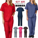 白衣 作業服 半袖 スクラブ レディース 歯医者 男性 ズボン 医療白衣 吸汗 メンズ 男女兼用 ユニフォーム スクラブ セット 上下