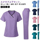 白衣 レディース 上下セット 作業服 ナース服 半袖 セット ユニフォーム 手術着 男女兼用 看護師 メンズ 大きいサイズ 吸汗 医療