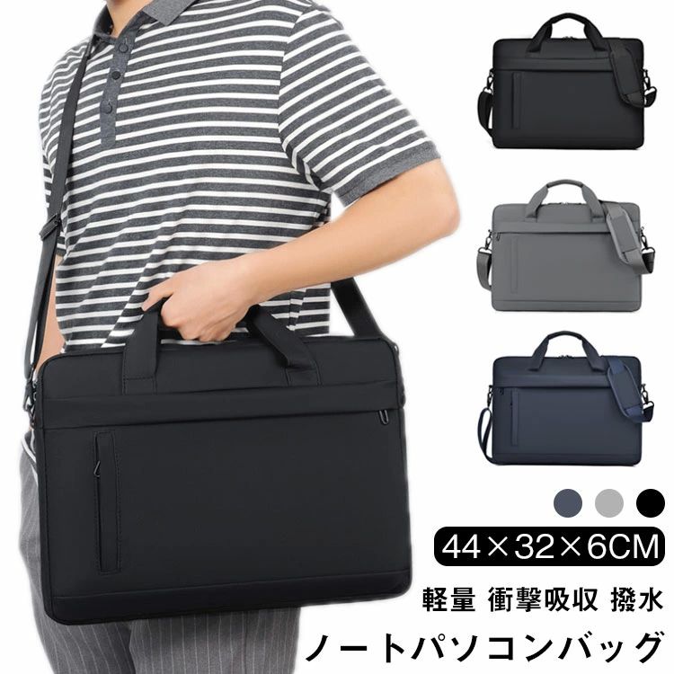ノートパソコンバッグ ノートパソコンケース PCバッグ ビジネス 通勤 通學(xué) 大容量 軽量 沖撃吸収 撥水 14インチPC収納 出張 旅行