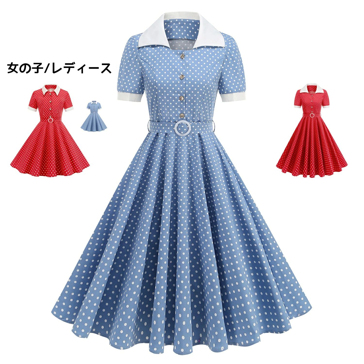 親子ペアルック ワンピース レディース 女の子 ドット 水玉柄 半袖ワンピース レトロ風 Aライン フレア..