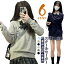 制服セーター 女子 男子 学生 セーター 1枚でこなれ感アップ 長袖 スクールセーター 保温 寒い日でもほ..
