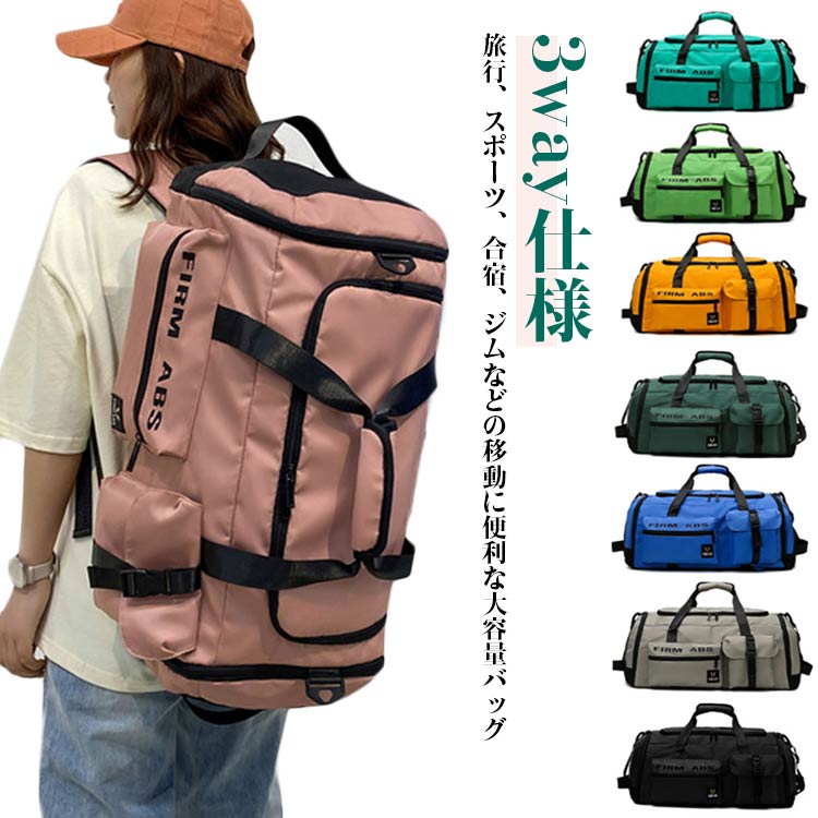 スポーツバッグ 大容量 シューズ収納 ボストンバッグ 3way 収納 ボール リュック バスケ リュック 斜め..