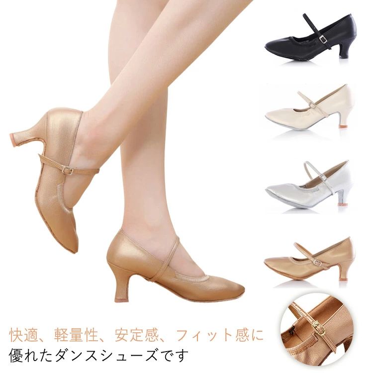サルサ シューズ 練習用 ダンス 女性 ダンスシューズ シューズ ラテン ステージシ...