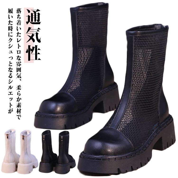 メッシュ ブーツサンダル 疲れない サンダル 透け感 サマーブーツ ローヒール 太ヒール サマーブーツ 通気性 レディースブーツ