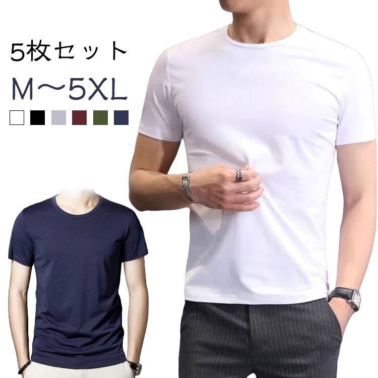 【5枚セット】Tシャツ メンズ 夏服 半袖 クルーネック メンズtシャツ 無地 Tシャツ レディース 丸首 メンズ服 無地Tシャツ カッ
