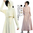 アウトドア 帽子付き 体型カバー 通気性 レディース 軽量 涼しい 軽量 全身カバー UVパーカー UVカット 長袖 接触冷感 ラッシュ
