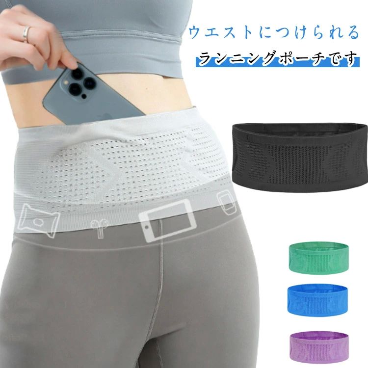 散歩 ウォーキング 軽量 ジョギング 伸縮 メンズ レディース スマホポーチ マラソン ランニング メッシ..