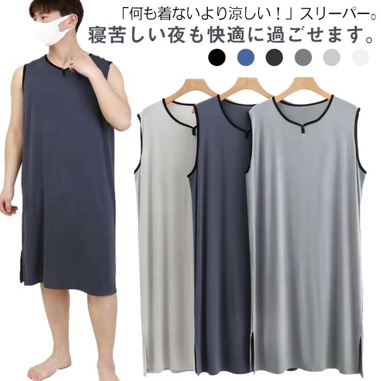 通気性 柔らかい 大きいサイズ ゆったり 湯上りワンピ 袖なし ワンピース ホテルパジャマ 入院準備 ル..