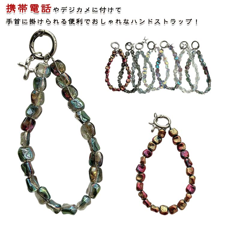 手首 ハンドストラップ スマホ 手首 スマホ ストラップ 手首 かわいい チャーム 落下防止 携帯ストラップホルダー ハンドストラ