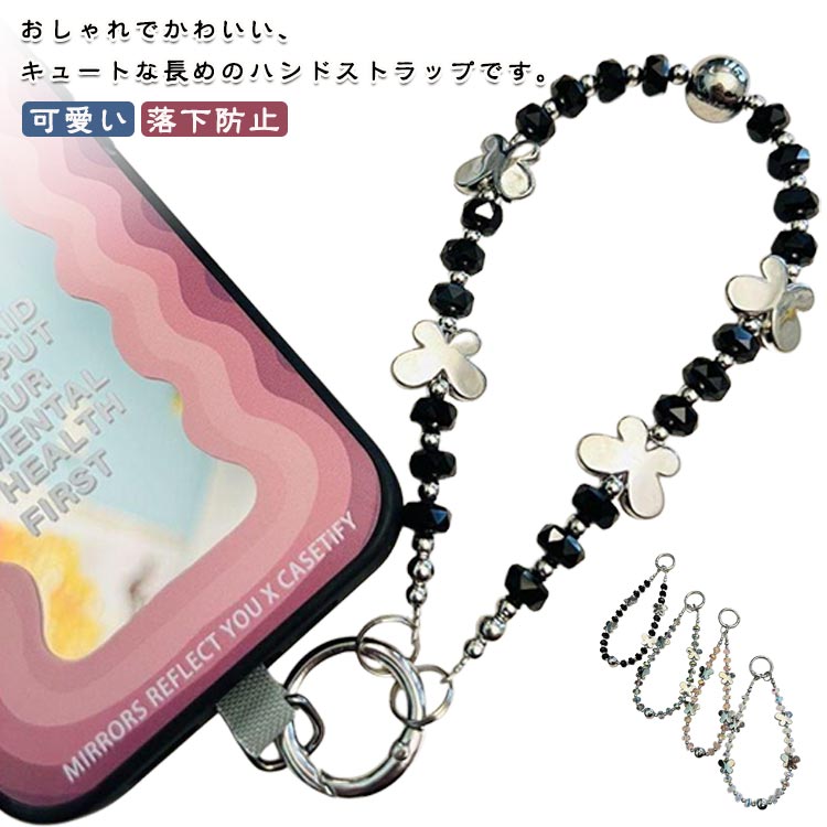 パール ハンドストラップ かわいい ビーズ デジカメ おしゃれ リストストラップ 落下防止 社員証 IDカード 通行証 Android アン