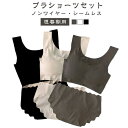 上下 ガールズ スポーツブラジャー 子供用下着 胸が小さく見える ノンワイヤー セットアップ スポブラ 女子下着 上下セット 中学