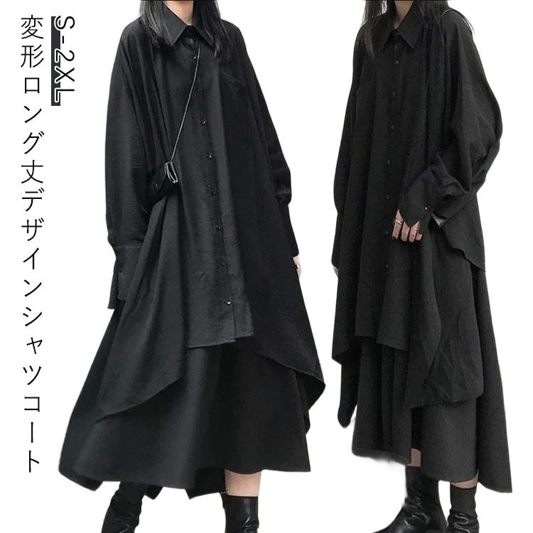 ブラック モード系 ストリート系 ビジュアル系 V系 ホスト シャツコート 個性的 スカート 上下セット 春秋 トップス シャツ ロン